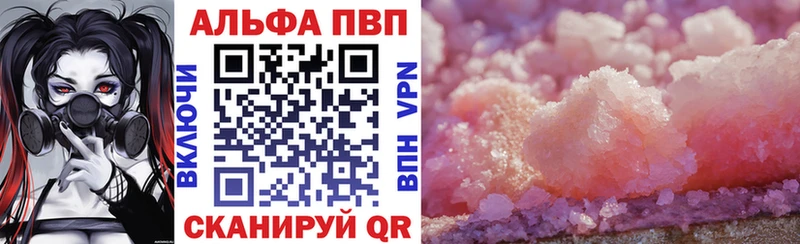 Купить где  Курильск  A-PVP крисы CK 