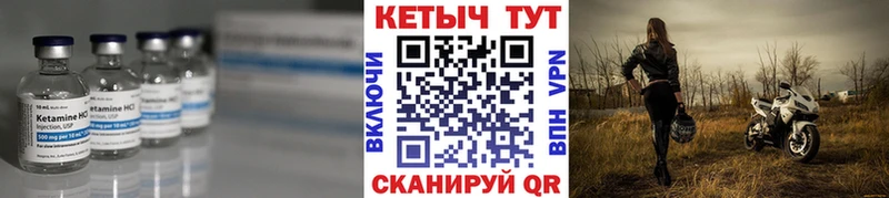 Купить где  Курильск  КЕТАМИН ketamine 