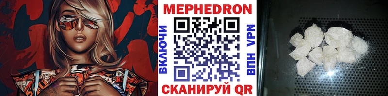 Купить  Курильск  МЯУ-МЯУ mephedrone 