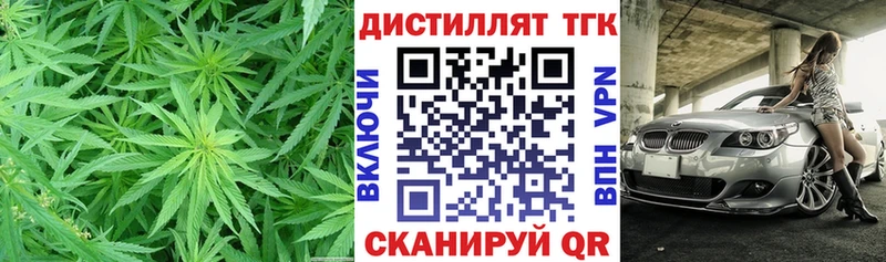ТГК жижа  Купить  Курильск 